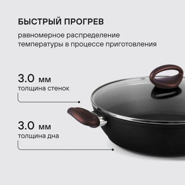 Сотейник Rondell Tierno RDA-1580 3.5л. d=28см (с крышкой) черный
