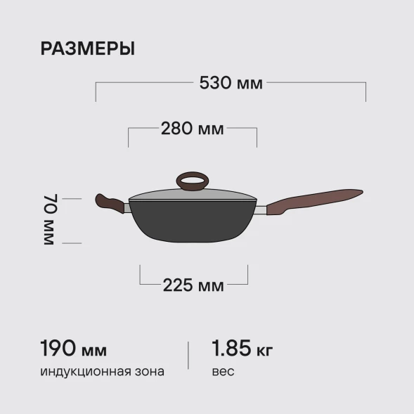 Сотейник Rondell Tierno RDA-1580 3.5л. d=28см (с крышкой) черный