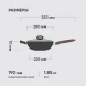 Сотейник Rondell Tierno RDA-1580 3.5л. d=28см (с крышкой) черный