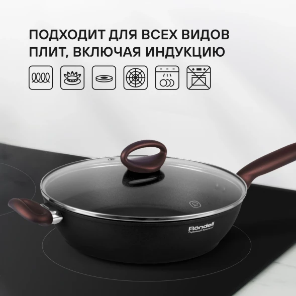 Сотейник Rondell Tierno RDA-1580 3.5л. d=28см (с крышкой) черный