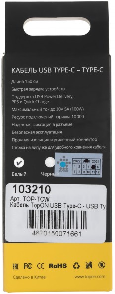 Адаптер TopON TOP-TCW 100W-20V 5A