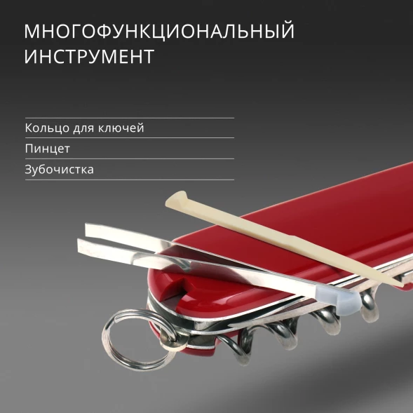 Нож перочинный Victorinox Spartan (1.3603) 91мм 12функц. красный карт.коробка