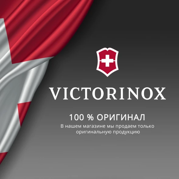 Нож перочинный Victorinox Spartan (1.3603) 91мм 12функц. красный карт.коробка