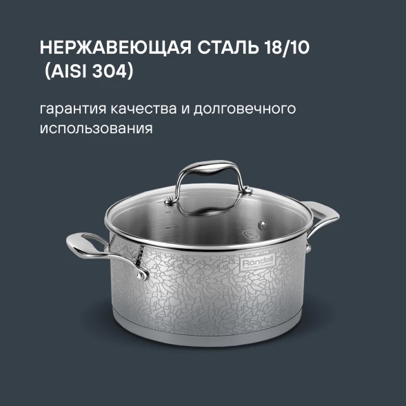 Кастрюля Rondell Vintage RDS-343 3л. d=20см (с крышкой) стальной