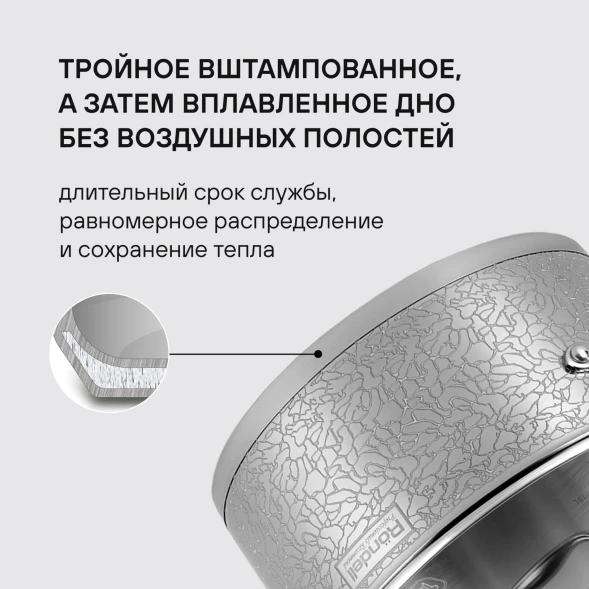 Кастрюля Rondell Vintage RDS-343 3л. d=20см (с крышкой) стальной