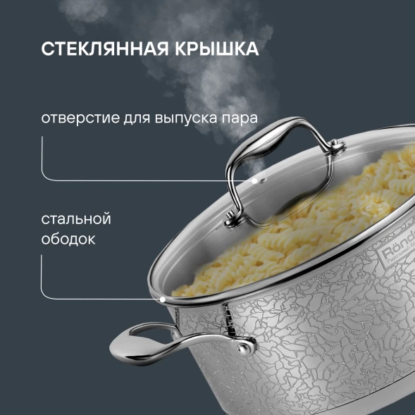 Кастрюля Rondell Vintage RDS-343 3л. d=20см (с крышкой) стальной