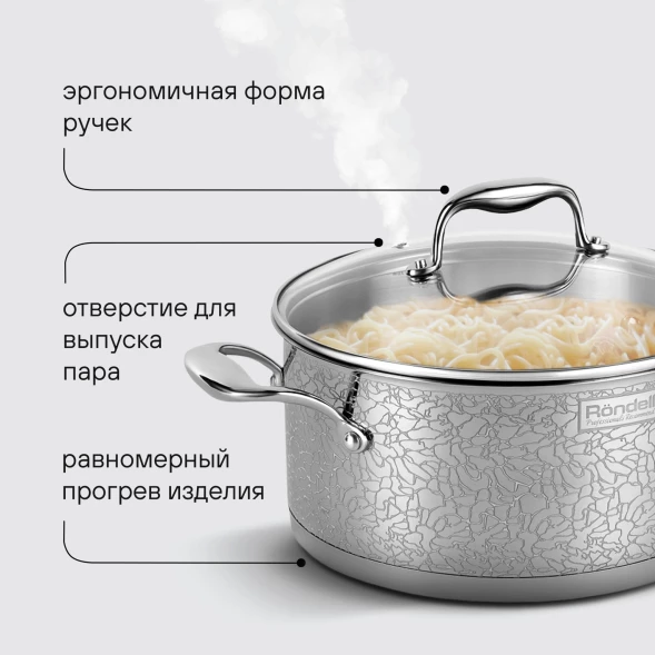 Кастрюля Rondell Vintage RDS-343 3л. d=20см (с крышкой) стальной