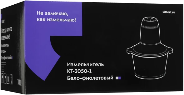 Измельчитель электрический Kitfort КТ-3050-1 1.5л. 400Вт белый/фиолетовый