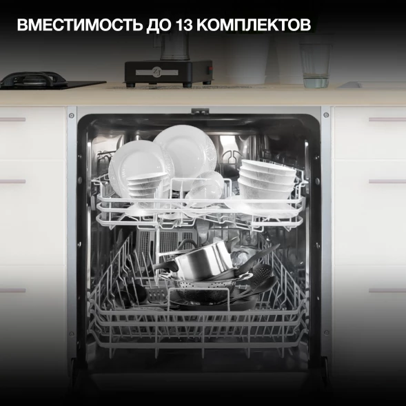 Посудомоечная машина встраив. Hyundai HBD 641 2100Вт полноразмерная нержавеющая сталь инвертор