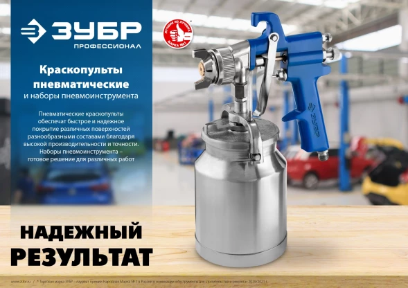 Краскораспылитель Зубр ПРО 600 310л/мин соп.:1.4мм бак:0.6л