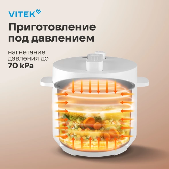 Мультиварка-скороварка Vitek VT-MC0301 3л 500Вт белый