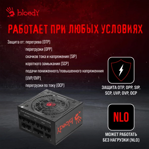 Блок питания Bloody ATX 750W BD-PS750G 80+ gold (20+4pin) APFC 120mm fan color LED 6xSATA Cab Manag RTL