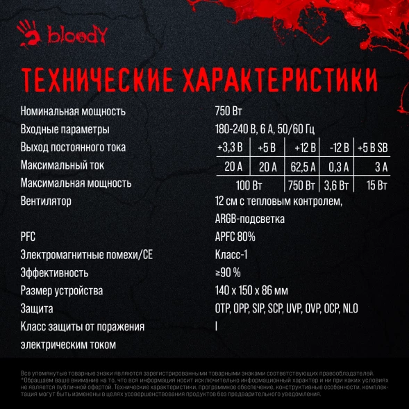 Блок питания Bloody ATX 750W BD-PS750G 80+ gold (20+4pin) APFC 120mm fan color LED 6xSATA Cab Manag RTL