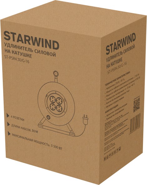 Удлинитель силовой Starwind ST-PSR4.30/G-16 3x1.5кв.мм 4розет. 30м ПВС 16A катушка оранжевый