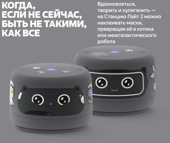 Умная колонка Yandex Станция Лайт 2 без часов Алиса графитовый 6W 1.0 BT/Wi-Fi 10м (YNDX-00028GRY)