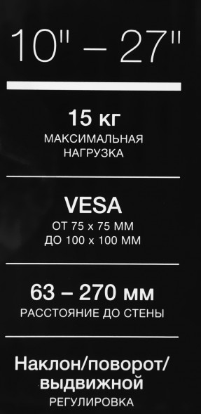Кронштейн для телевизора Hyundai GL-N1 черный 10&amp;quot;-27&amp;quot; макс.15кг настенный поворотно-выдвижной и наклонный