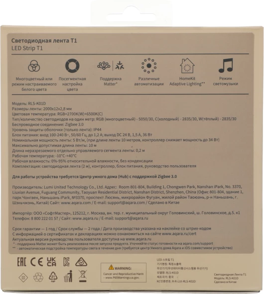 Умная светодиодная лента Aqara LED Strip T1 10В 2м (RLS-K01D)