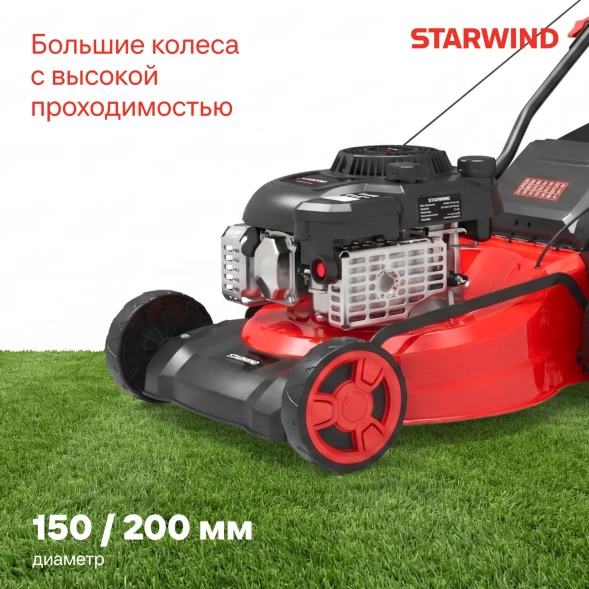 Газонокосилка роторная Starwind GLM-P17.140 (LMB17P01) 2.3Вт