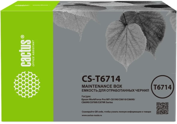 Бункер Cactus CS-T6714 (T6714 емкость для отработанных чернил) для Epson WF-C8190/C8610/C8690/C869R/C878R/C879R