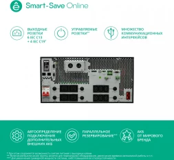 Источник бесперебойного питания Systeme Electriс SRT SRTSE6KRTXLIEC-NC 6000Вт 6000ВА черный