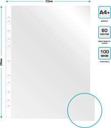 Папка-вкладыш Бюрократ СуперЛюкс -100G/25 глянцевые А4+ 100мкм (упак.:25шт)