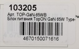 Блок питания TopON TOP-GaN-65WB автоматический 65W 5V-20V 3.25A 2xUSB от бытовой электросети LED индикатор