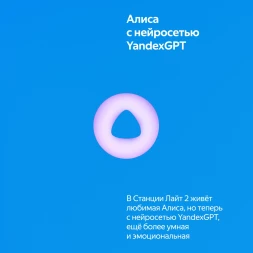 Умная колонка Yandex Станция Лайт 2 Алиса синий 6W 1.0 BT/Wi-Fi 10м (YNDX-00026BLU)
