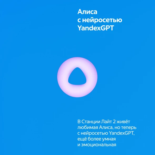 Умная колонка Yandex Станция Лайт 2 Алиса синий 6W 1.0 BT/Wi-Fi 10м (YNDX-00026BLU)