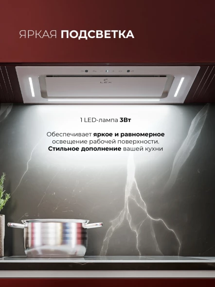 Вытяжка встраиваемая Lex Aura 600 Inverter WH белый управление: сенсорное (1 мотор)