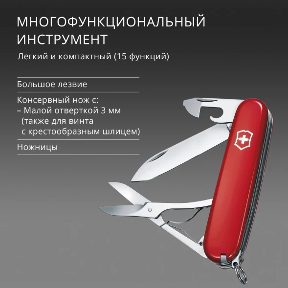 Нож перочинный Victorinox Huntsman (1.3713) 91мм 15функц. красный карт.коробка