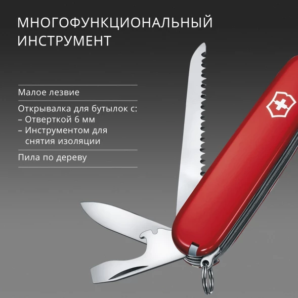 Нож перочинный Victorinox Huntsman (1.3713) 91мм 15функц. красный карт.коробка