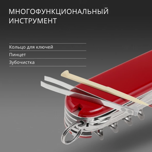 Нож перочинный Victorinox Huntsman (1.3713) 91мм 15функц. красный карт.коробка