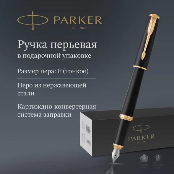 Ручка перьев. Parker Urban Core F309 (1931593) Muted Black GT F сталь нержавеющая подар.кор.