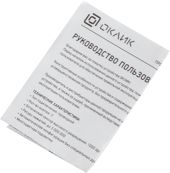 Мышь Оклик 245M черный оптическая (1000dpi) USB (3but)