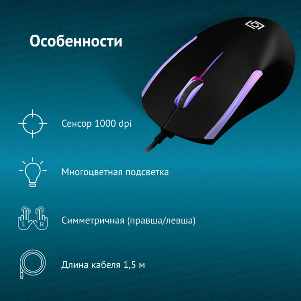 Мышь Оклик 245M черный оптическая (1000dpi) USB (3but)