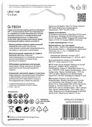 Батарея GP Super G-Tech Alkaline 14A LR14 C (2шт) блистер