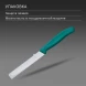 Нож кухонный Victorinox Swiss Classic (6.7834.C1) стальной столовый для томатов лезв.110мм серрейт. заточка зеленый