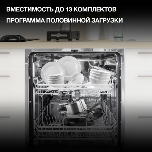 Посудомоечная машина встраив. Hyundai HBD 642 2100Вт полноразмерная нержавеющая сталь инвертор