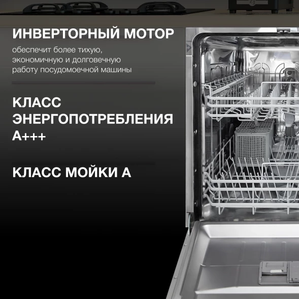 Посудомоечная машина встраив. Hyundai HBD 642 2100Вт полноразмерная нержавеющая сталь инвертор