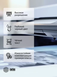 Картридж лазерный Cactus CS-CE285X-MPSXL CE285A/CB435A/Canon 725 черный (8000стр.) для HP Pro P1100/P1102/P1102W/P1102WHP/M1132/M1210/M1130/M1212NF/M1217NFW; Canon LBP6000 Canon