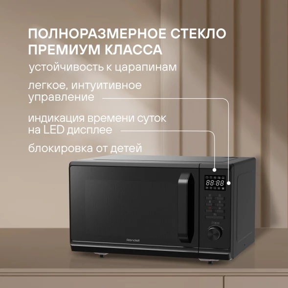 Микроволновая Печь Rondell RDE-MW236 23л. 800Вт черный