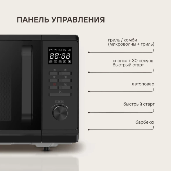 Микроволновая Печь Rondell RDE-MW236 23л. 800Вт черный