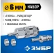 Набор для пневмоинструмента Зубр Профессионал 64920-06-H серый