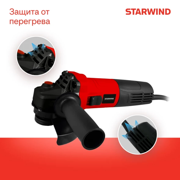 Углошлифовальная машина Starwind AG125E-1100 1100Вт 11000об/мин рез.шпин.:M14 d=125мм