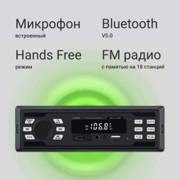 Автомагнитола Digma MCP-225W 1DIN 2x45Вт v5.0 AUX 2