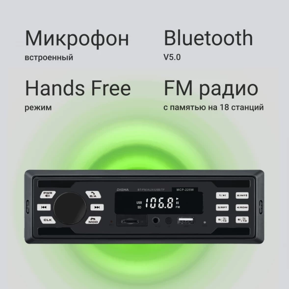 Автомагнитола Digma MCP-225W 1DIN 2x45Вт v5.0 AUX 2