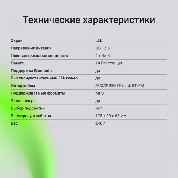 Автомагнитола Digma MCP-225W 1DIN 2x45Вт v5.0 AUX 2