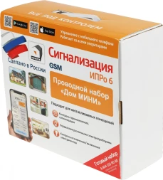 Комплект сигнализации беспроводной ИПРО 6 Дом Мини (1798)