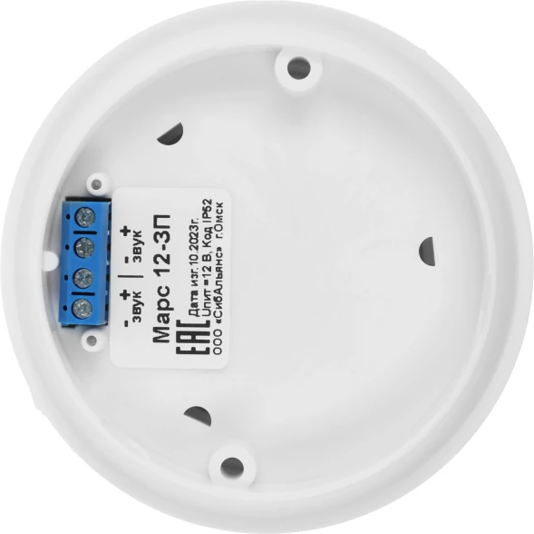 Комплект сигнализации беспроводной ИПРО 6 Дом Мини (1798)