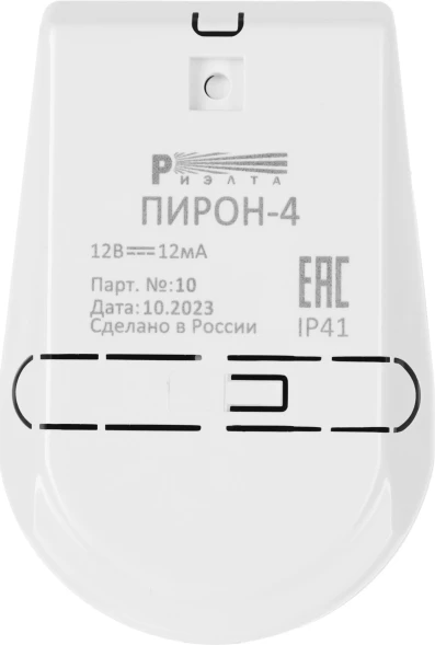 Комплект сигнализации беспроводной ИПРО 6 Дом Мини (1798)